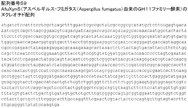 6290626-糖化プロセスにおける粘度を低下させる方法 図000129
