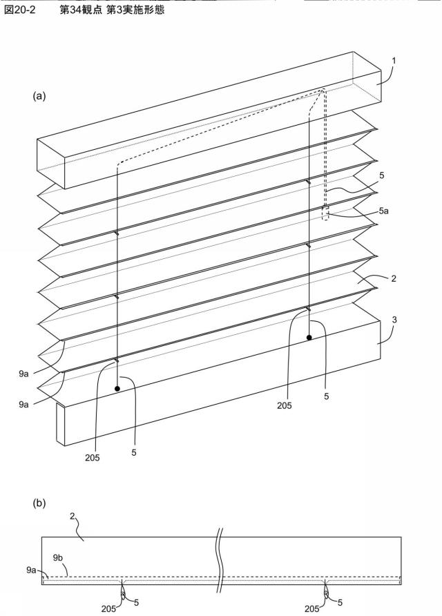 6408110-プリーツスクリーン、プリーツスクリーンの製造方法 図000130