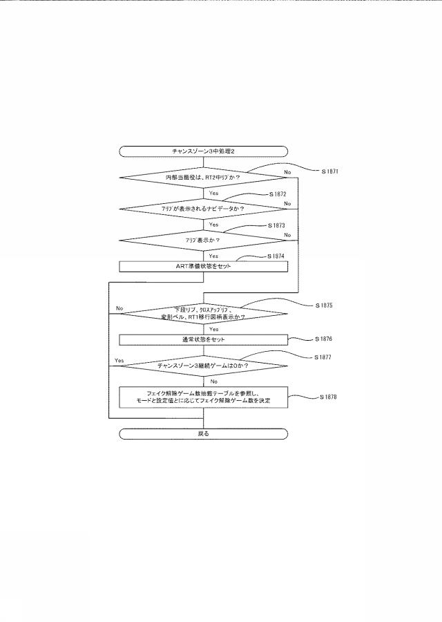 6752955-遊技機 図000130