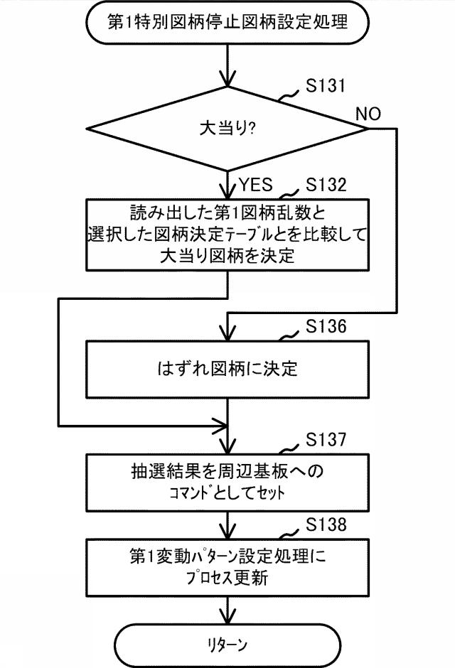 6803126-遊技機 図000130