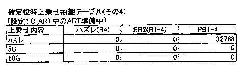 6082670-遊技機 図000131