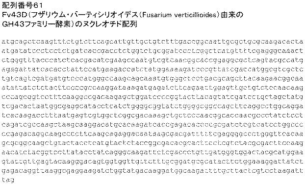 6290626-糖化プロセスにおける粘度を低下させる方法 図000131