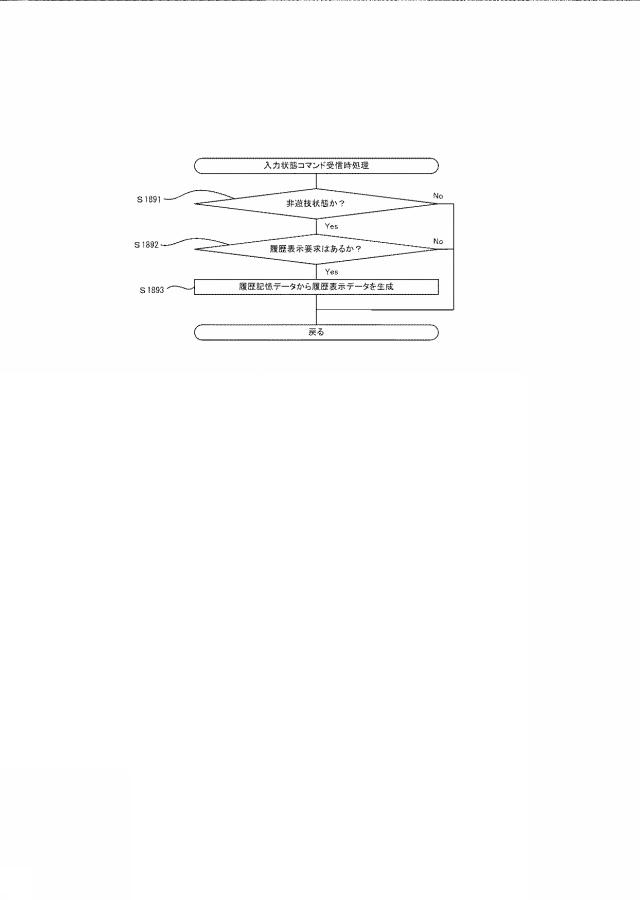 6752955-遊技機 図000131