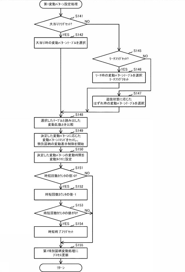 6803126-遊技機 図000131