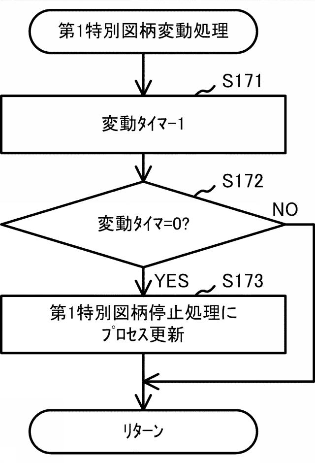 6803126-遊技機 図000132