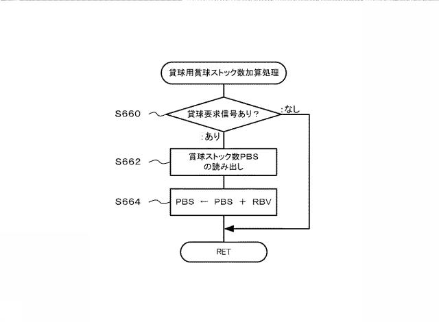 5816929-遊技機 図000133