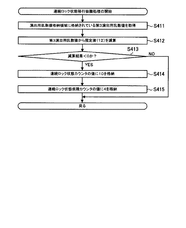 6089072-遊技機 図000133