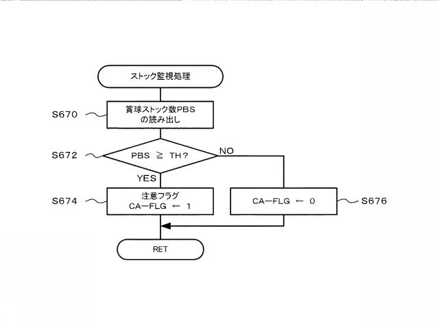 5816929-遊技機 図000134