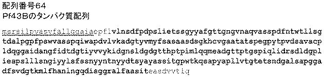 6290626-糖化プロセスにおける粘度を低下させる方法 図000134