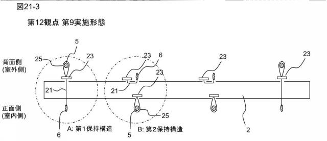 6408110-プリーツスクリーン、プリーツスクリーンの製造方法 図000134