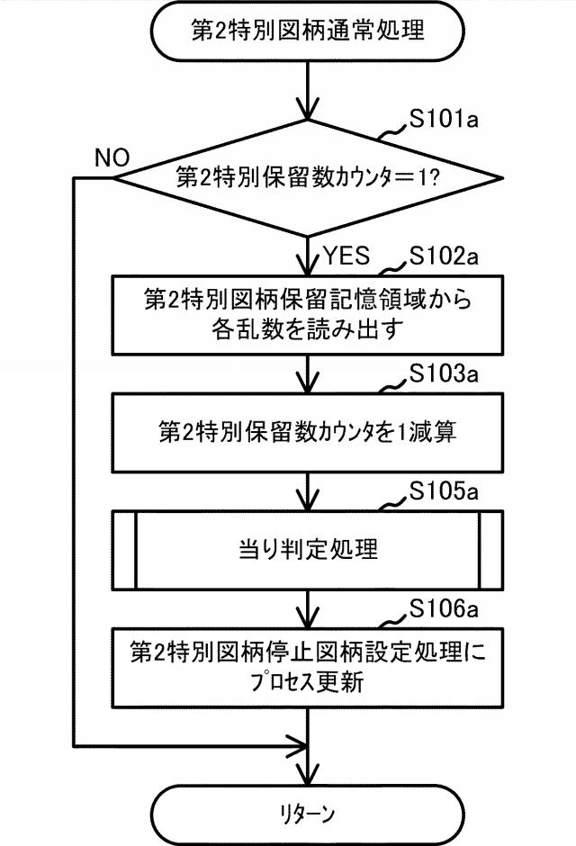 6803126-遊技機 図000134