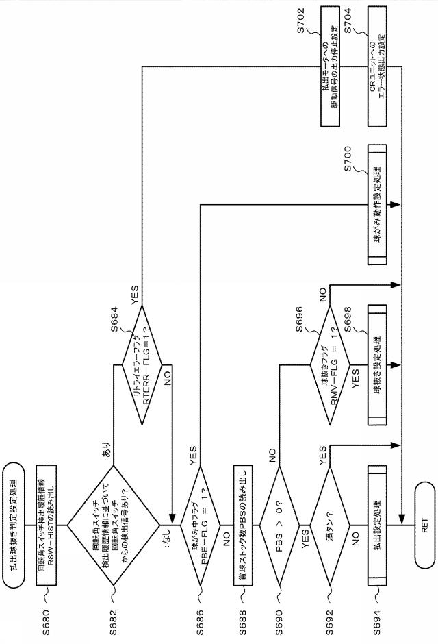 5816929-遊技機 図000135