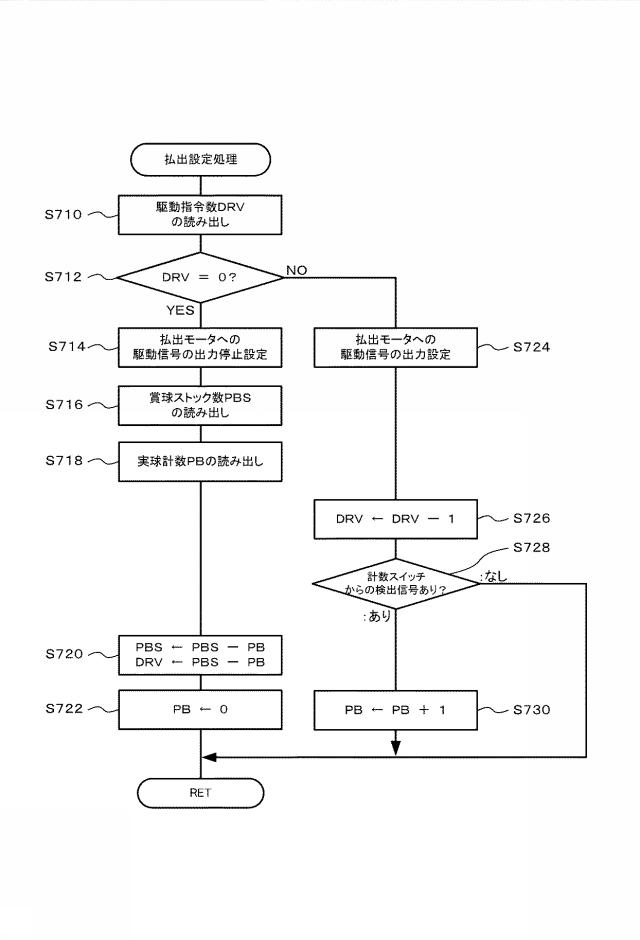 5816926-遊技機 図000136