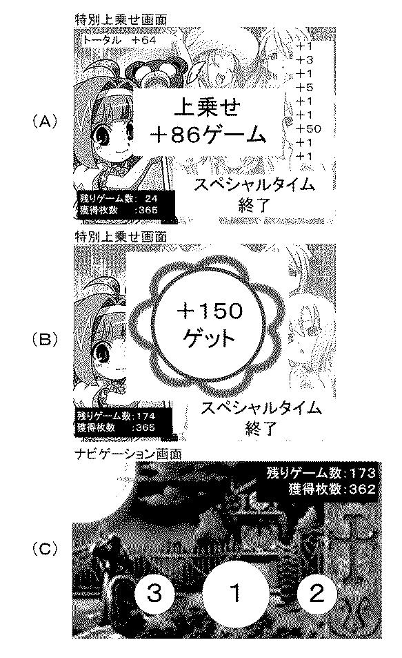 5772938-遊技機 図000137