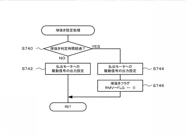 5816926-遊技機 図000137