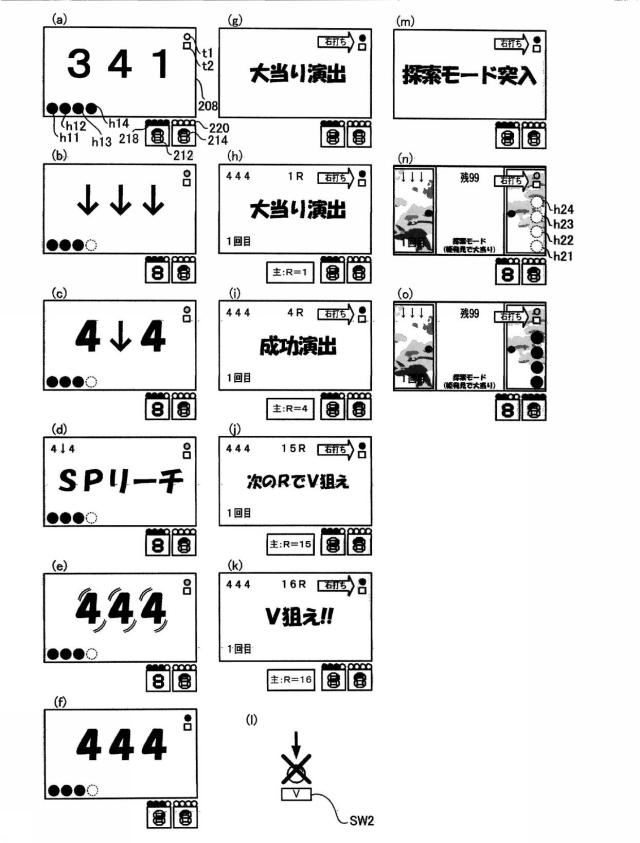 6623377-遊技台 図000137