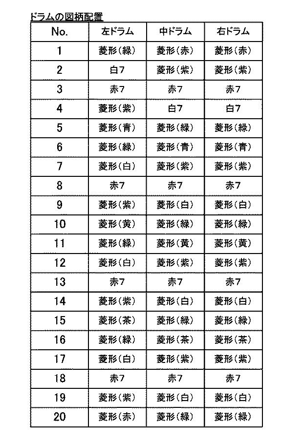 5772938-遊技機 図000138