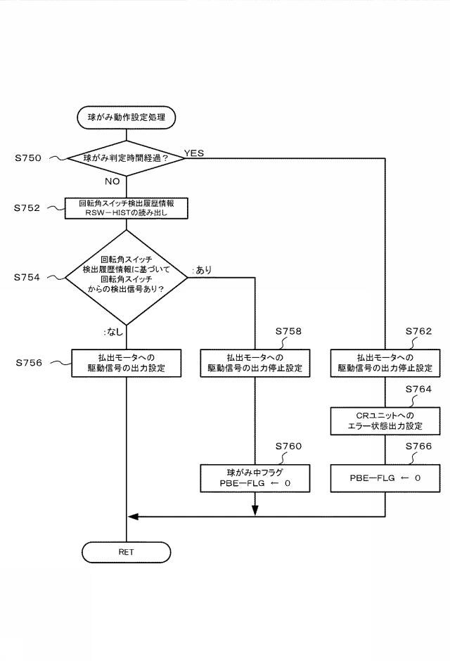 5816926-遊技機 図000138
