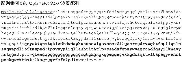 6290626-糖化プロセスにおける粘度を低下させる方法 図000138