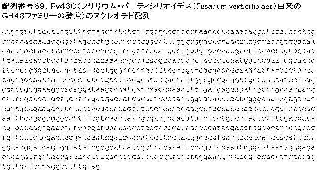 6290626-糖化プロセスにおける粘度を低下させる方法 図000139