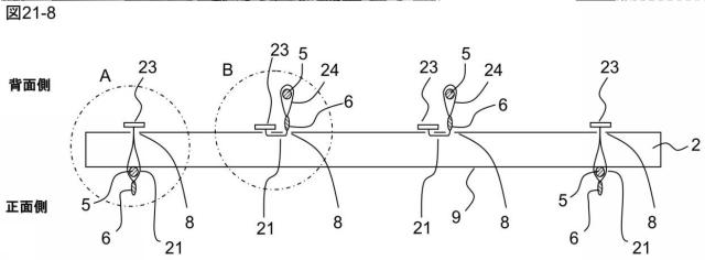 6408110-プリーツスクリーン、プリーツスクリーンの製造方法 図000139