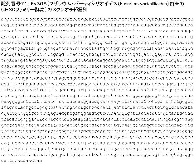 6290626-糖化プロセスにおける粘度を低下させる方法 図000141