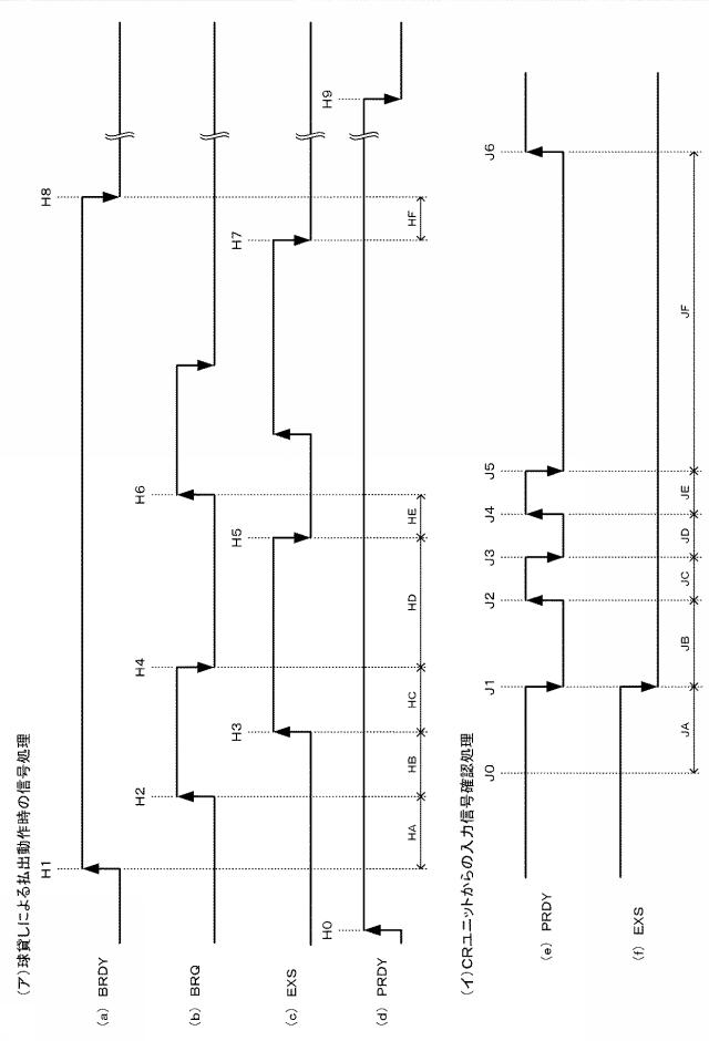 5816926-遊技機 図000142