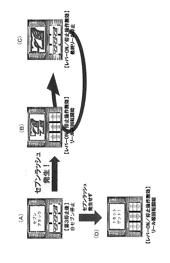 5772938-遊技機 図000144