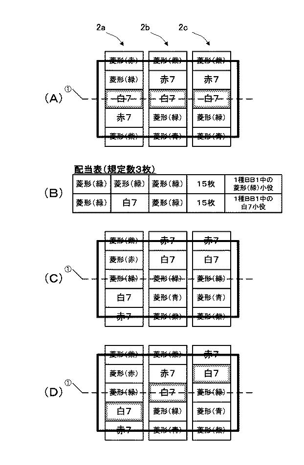 5772938-遊技機 図000145