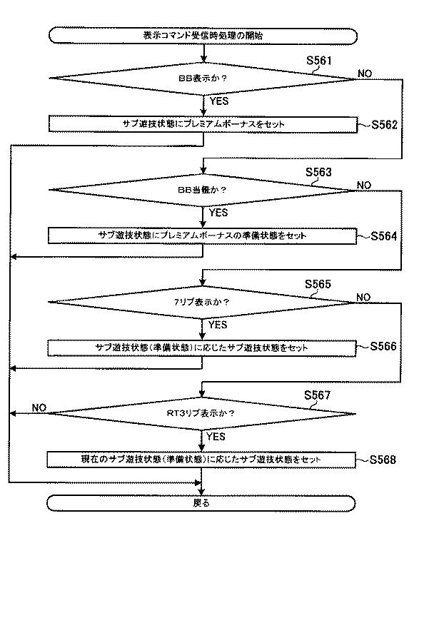 6089072-遊技機 図000145