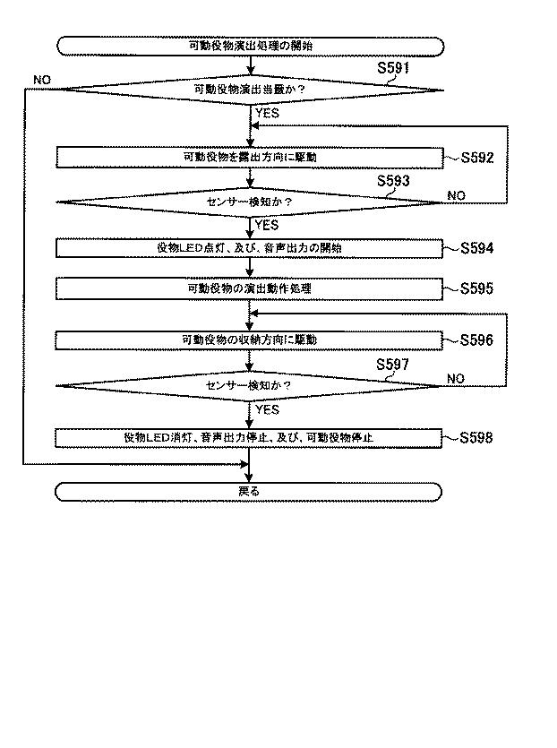 6089072-遊技機 図000148