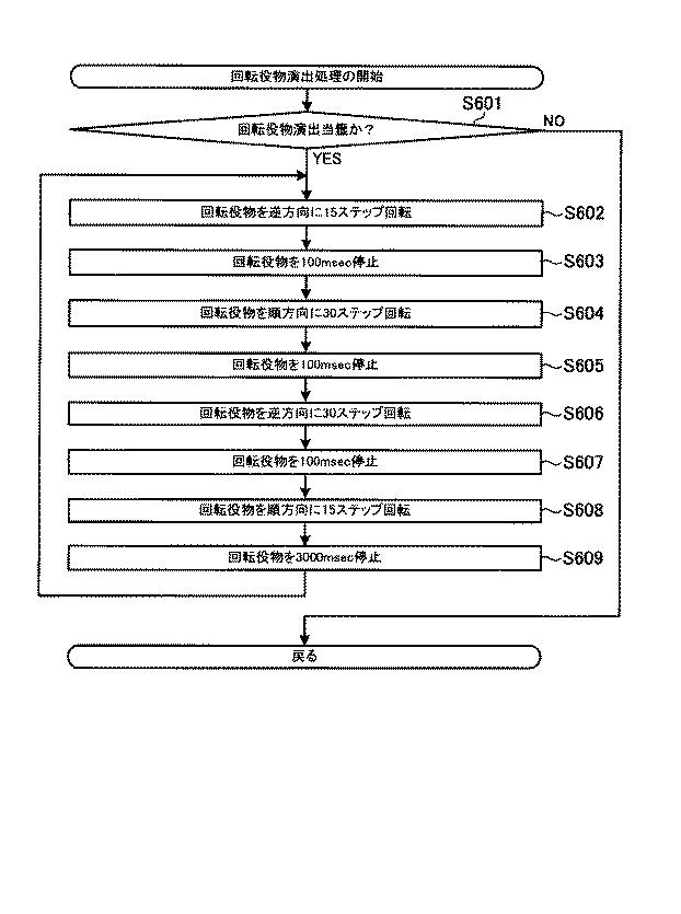 6089072-遊技機 図000149