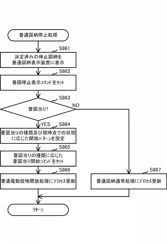 6803126-遊技機 図000149
