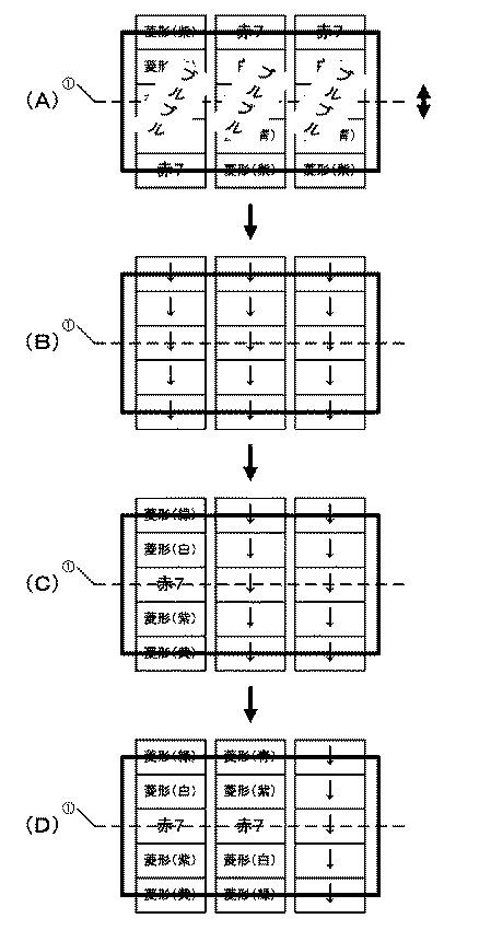 5772938-遊技機 図000152