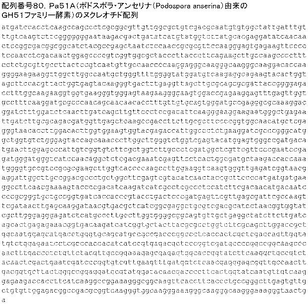 6290626-糖化プロセスにおける粘度を低下させる方法 図000152
