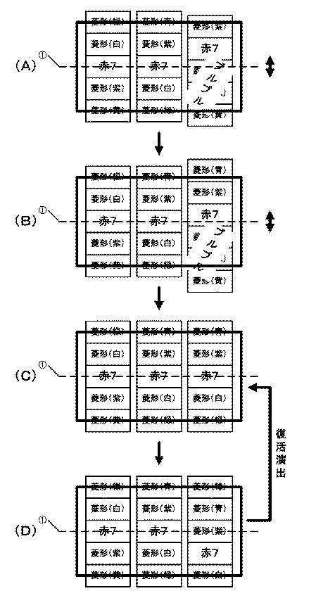 5772938-遊技機 図000153