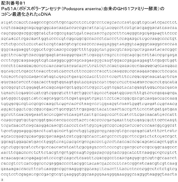6290626-糖化プロセスにおける粘度を低下させる方法 図000153