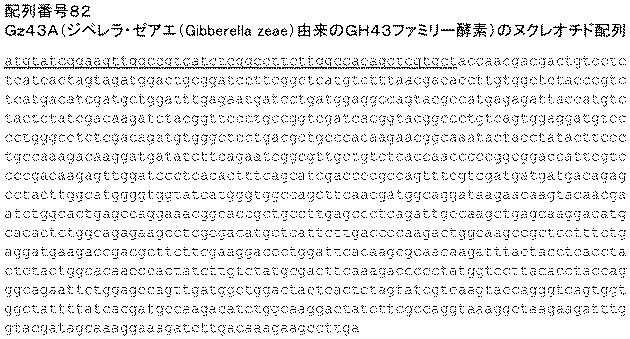 6290626-糖化プロセスにおける粘度を低下させる方法 図000154