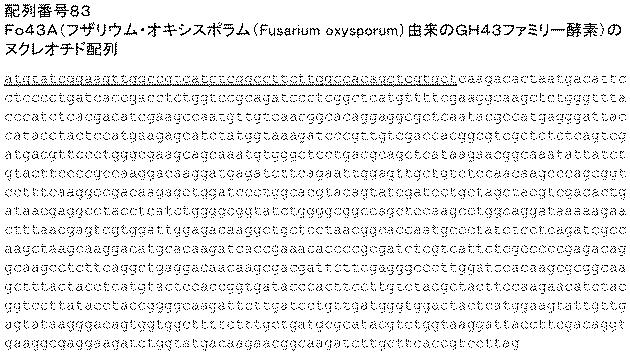 6290626-糖化プロセスにおける粘度を低下させる方法 図000155