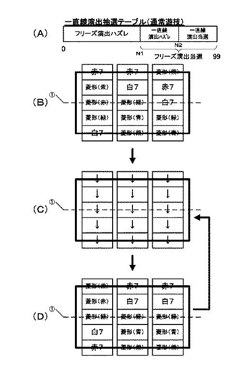 5772938-遊技機 図000156