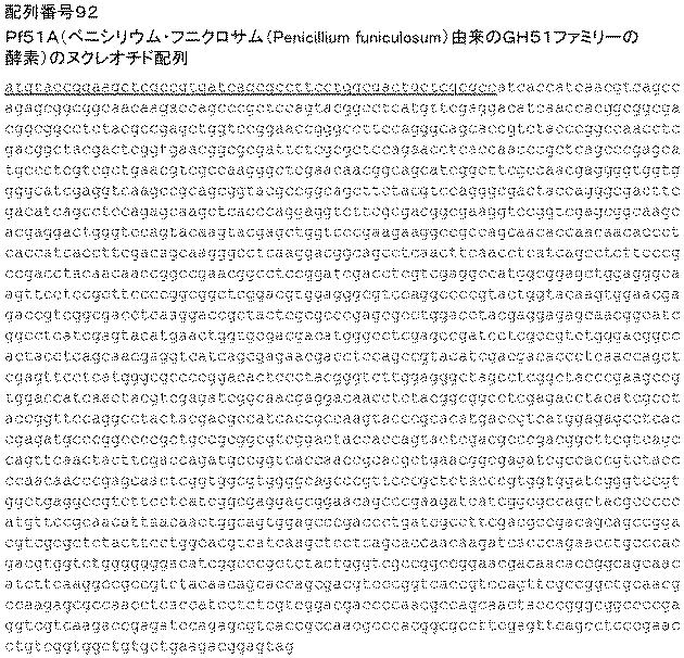 6290626-糖化プロセスにおける粘度を低下させる方法 図000156