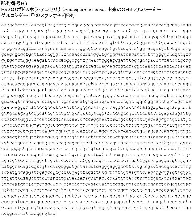 6290626-糖化プロセスにおける粘度を低下させる方法 図000157