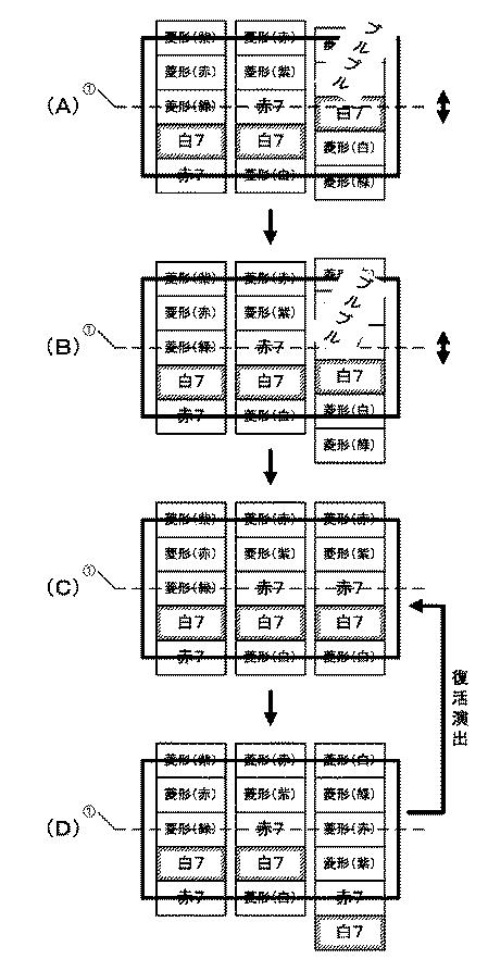 5772938-遊技機 図000158