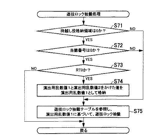 6082670-遊技機 図000158