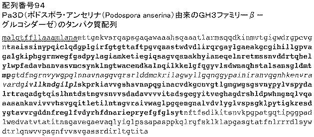 6290626-糖化プロセスにおける粘度を低下させる方法 図000158