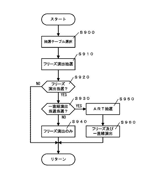 5772938-遊技機 図000160