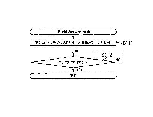 6082670-遊技機 図000160