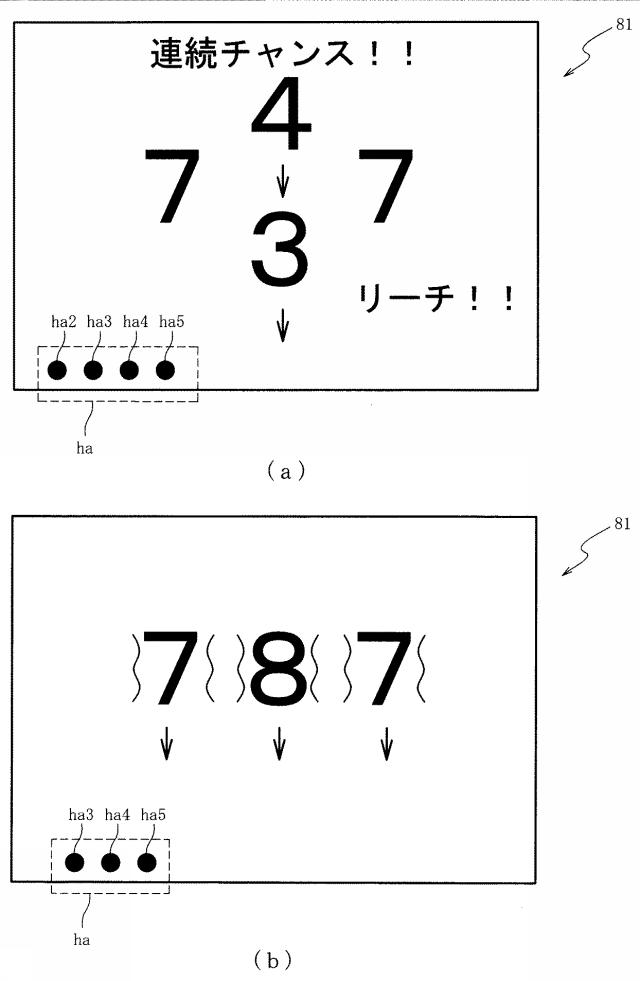 6620403-遊技機 図000160