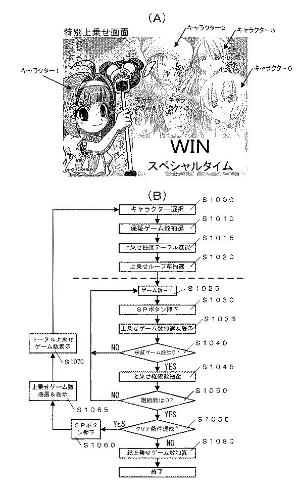 5772938-遊技機 図000161