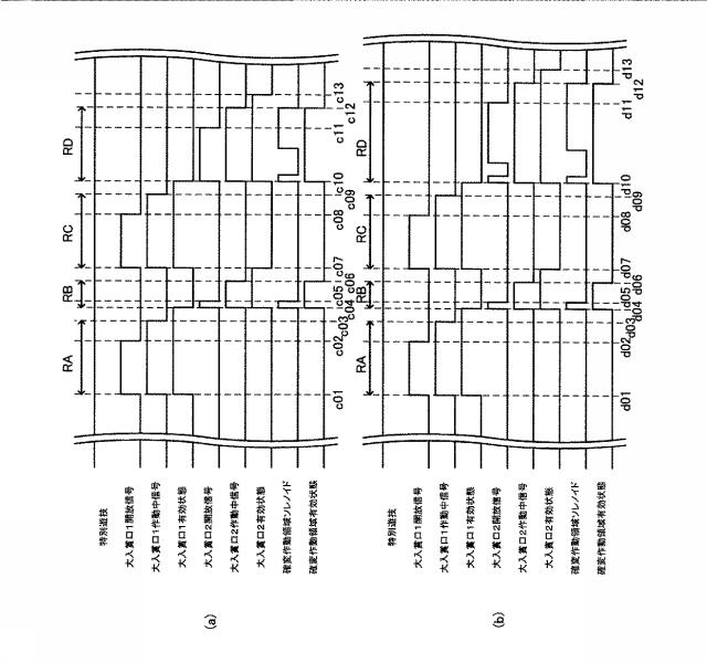 6623377-遊技台 図000161